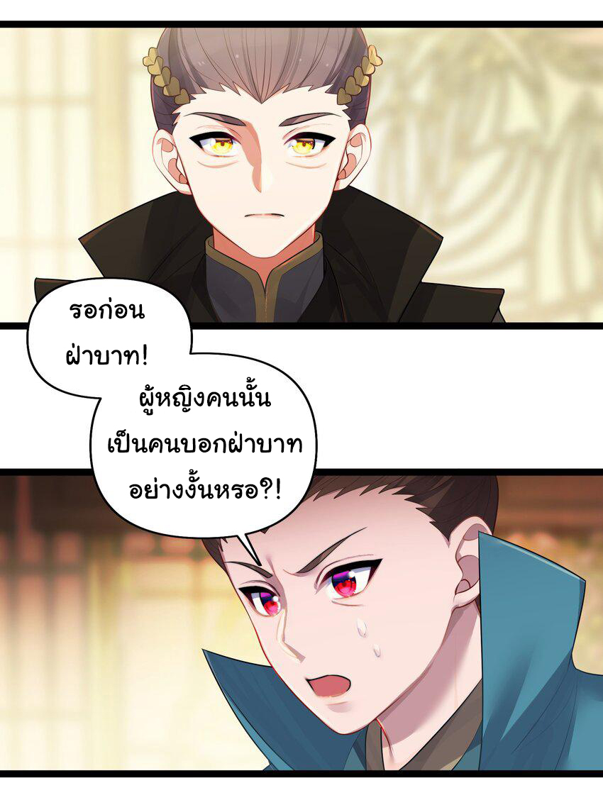 The lady is actually the future tyrant and empress จบ 50 ตอน ตอนที่ 32 หน้า 17