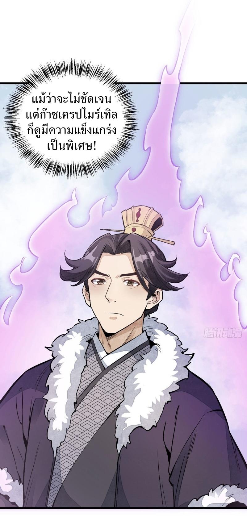 Lan Ke Qi Yuan ตอนที่ 82 หน้า 34