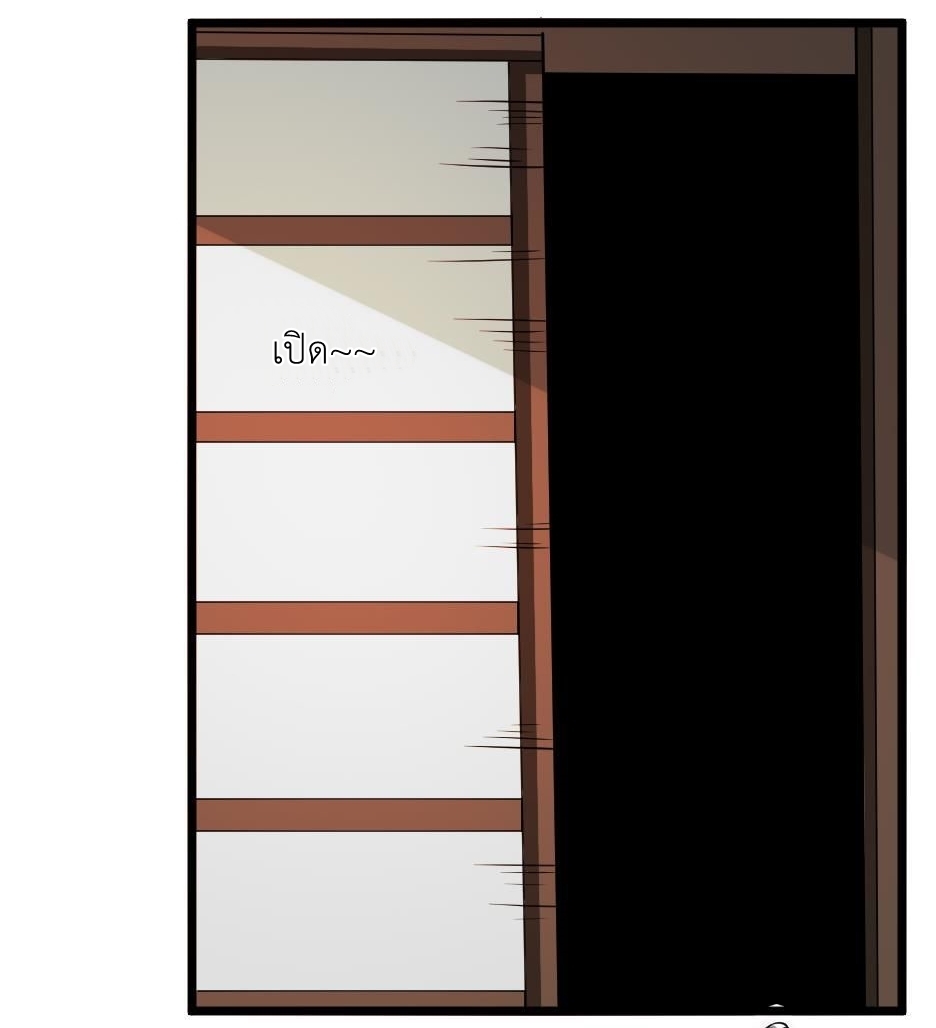 มหาจอมปราชญ์ ปราณเทวะ ตอนที่ 114 หน้า 3