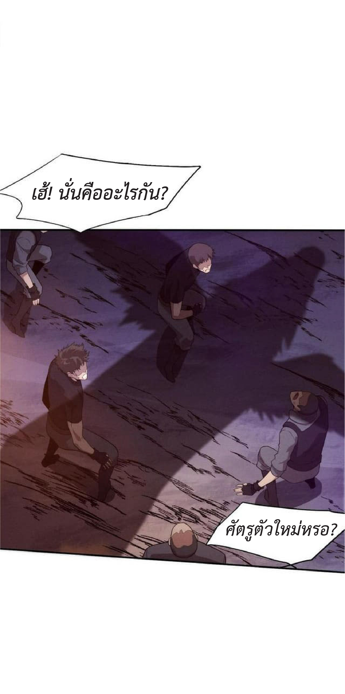 the frenzy of evolution การวิวัฒนาการที่บ้าคลั่ง ตอนที่ 115 หน้า 27