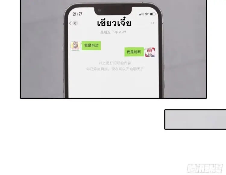 ระบบพลิกชีวิต: ฉันปั่นค่าความชอบของเทพธิดาจนเต็มปรอท! ตอนที่ 20 หน้า 51