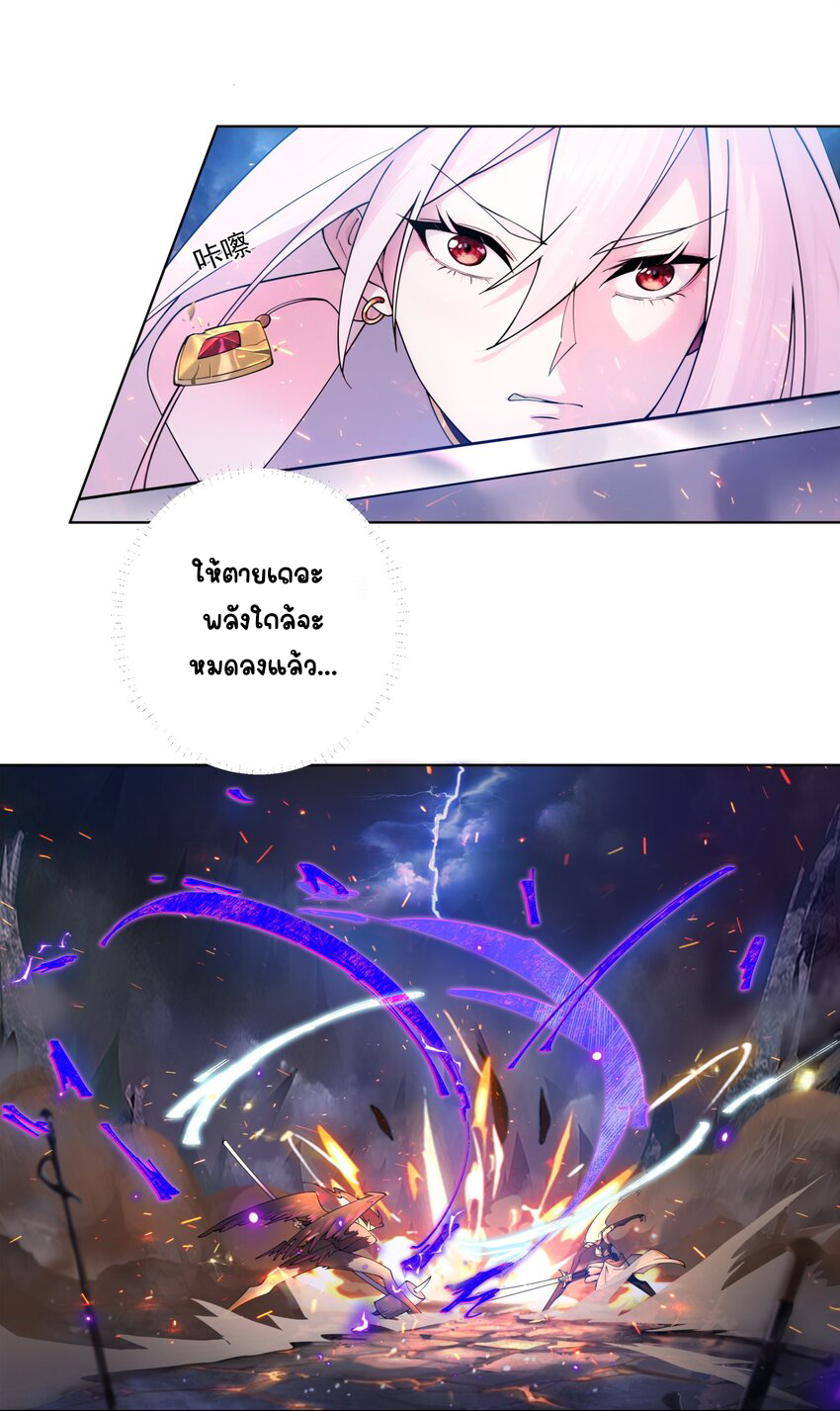 ตัวแปรจุติ ตอนที่ 24 หน้า 17