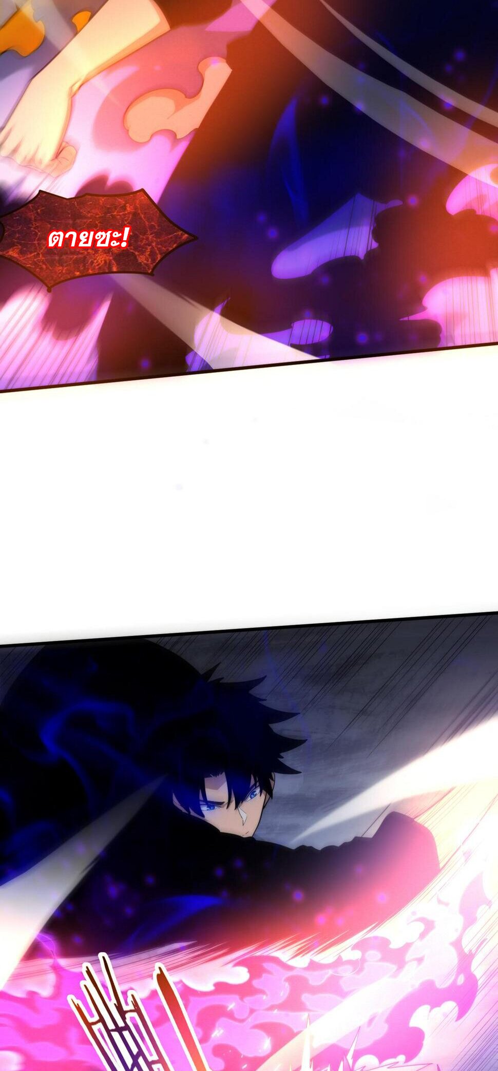 The Frenzy Of Evolution ตอนที่ 106 หน้า 26