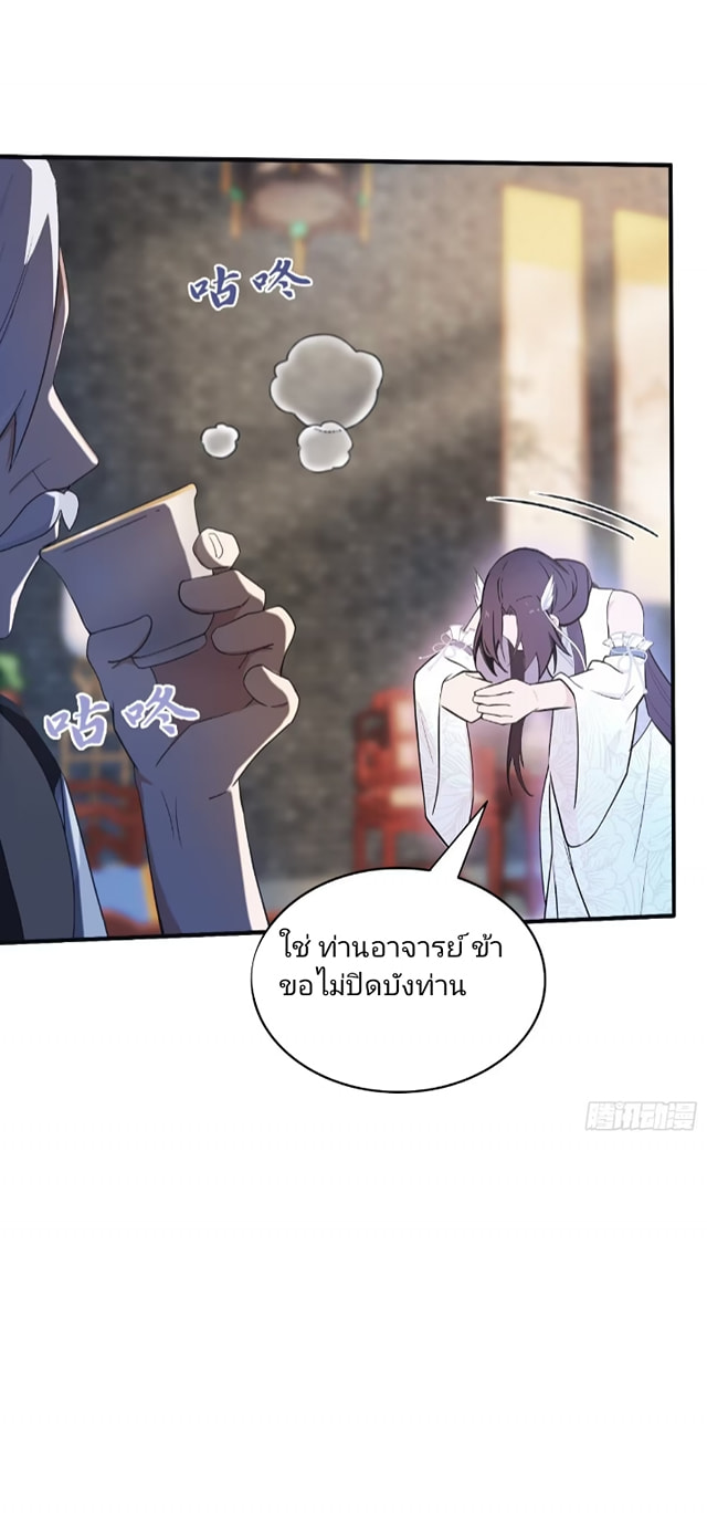 ปรากฏว่าอยู่ยงคงกระพัน ตอนที่ 11 หน้า 24
