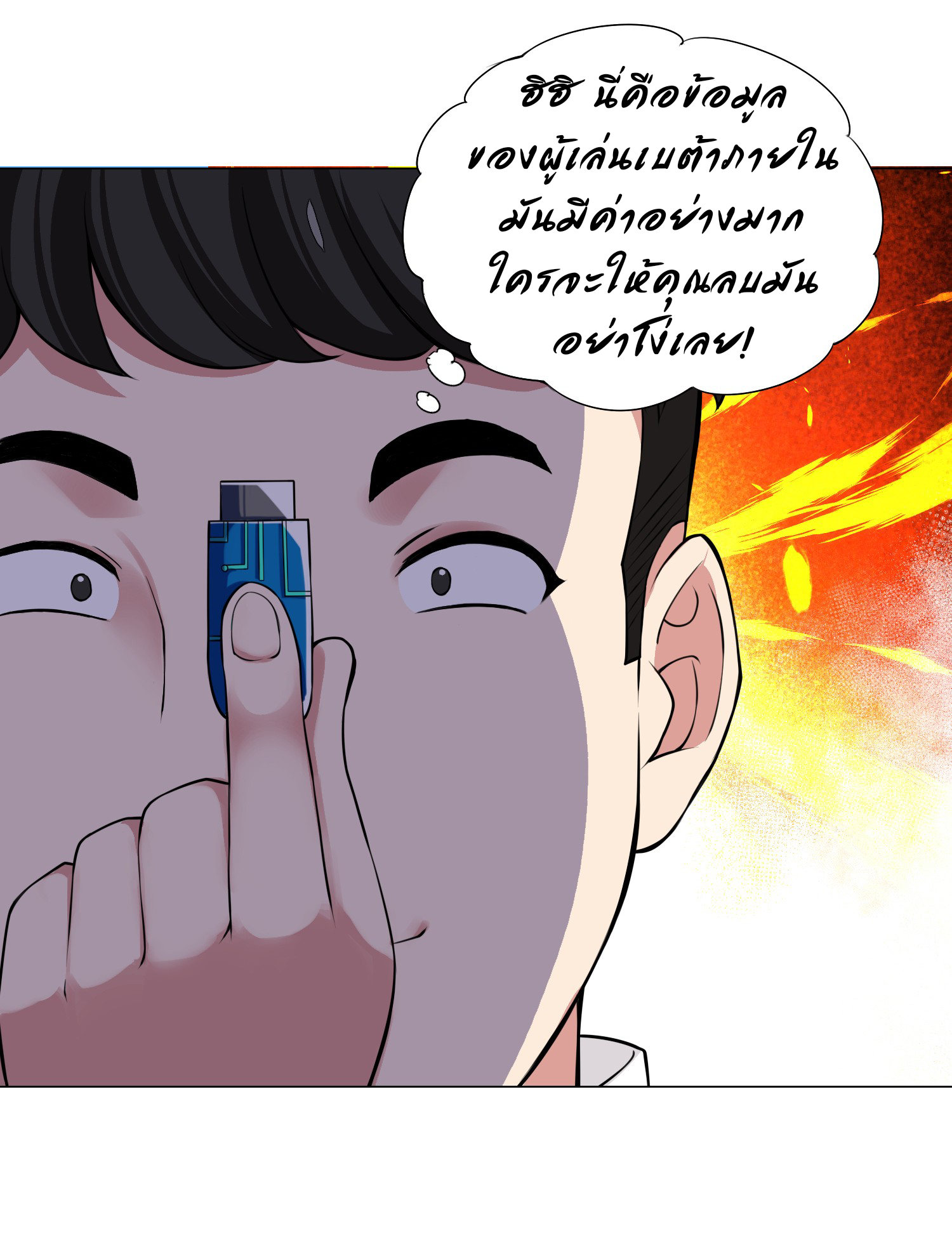 เกิดใหม่เป็นเจ้าหญิงแห่งโชคชะตา 666 โชคชะตา ตอนที่ 23 หน้า 36