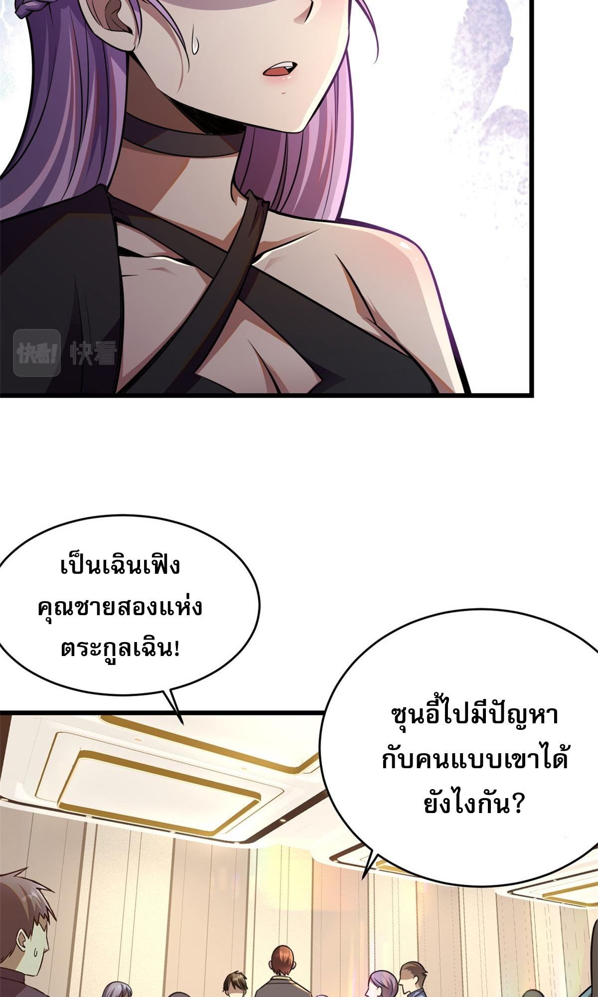 Urban god medicine ตอนที่ 3 หน้า 22