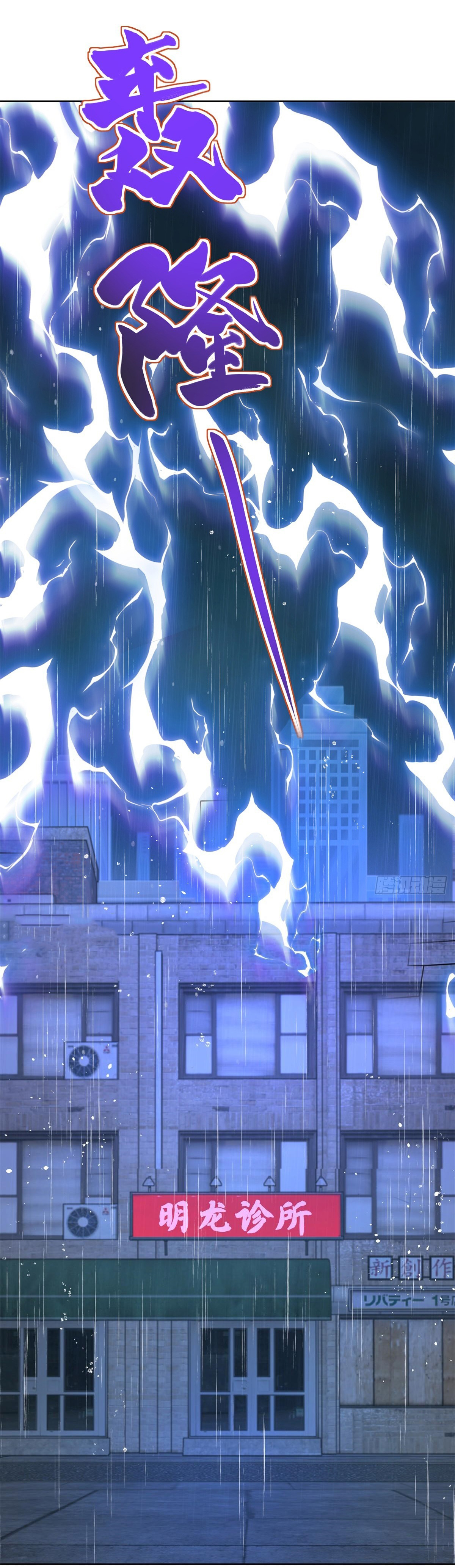 Arch villain วายร้ายระดับเทพ ตอนที่ 58 หน้า 23