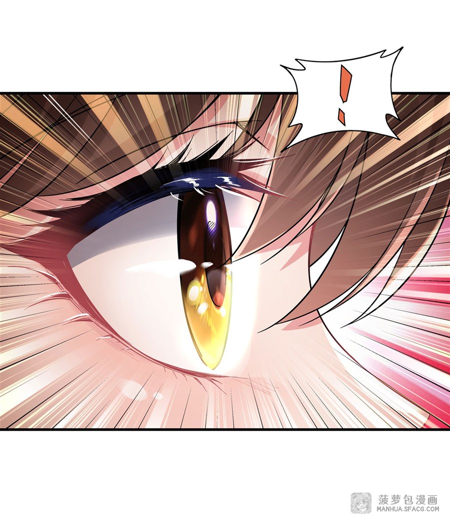 ศิษย์ของข้าล้วนมีอนาคตที่ยิ่งใหญ่ (ชนจีน) ตอนที่ 30 หน้า 18