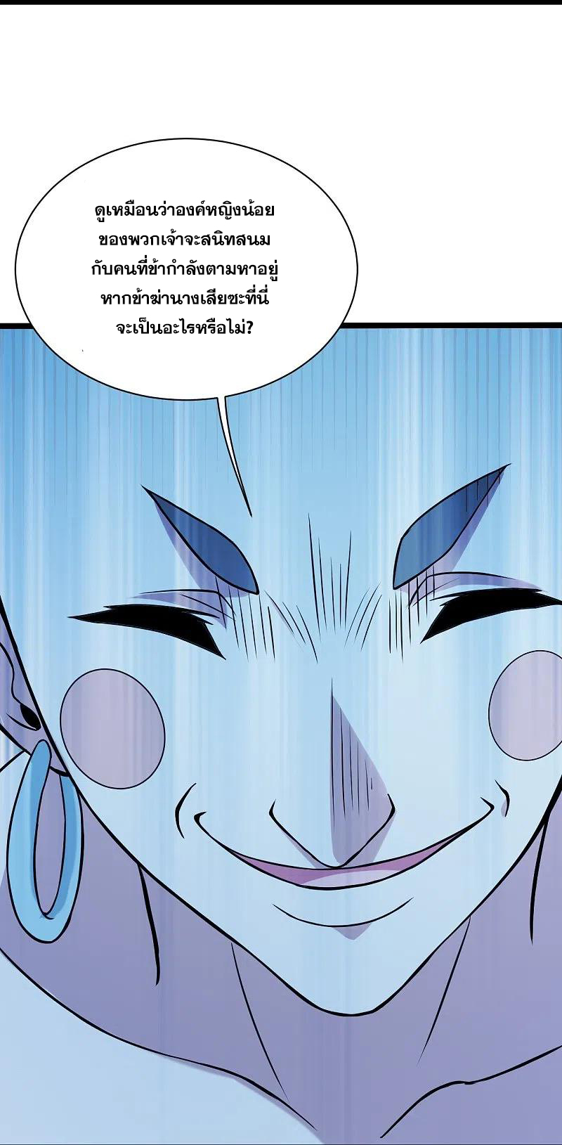 เทพอสูรสยบฟ้า ตอนที่ 257 หน้า 18