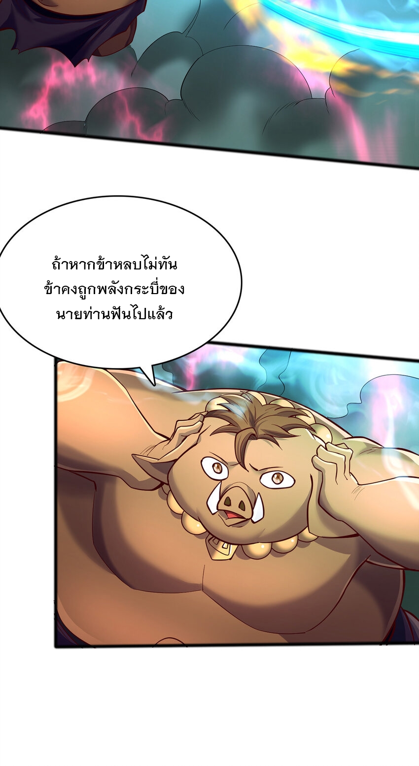 ด้วยเขตแดนกระบี่ ข้าสามารถเป็นเซียนกระบี่ได้ ตอนที่ 82 หน้า 16