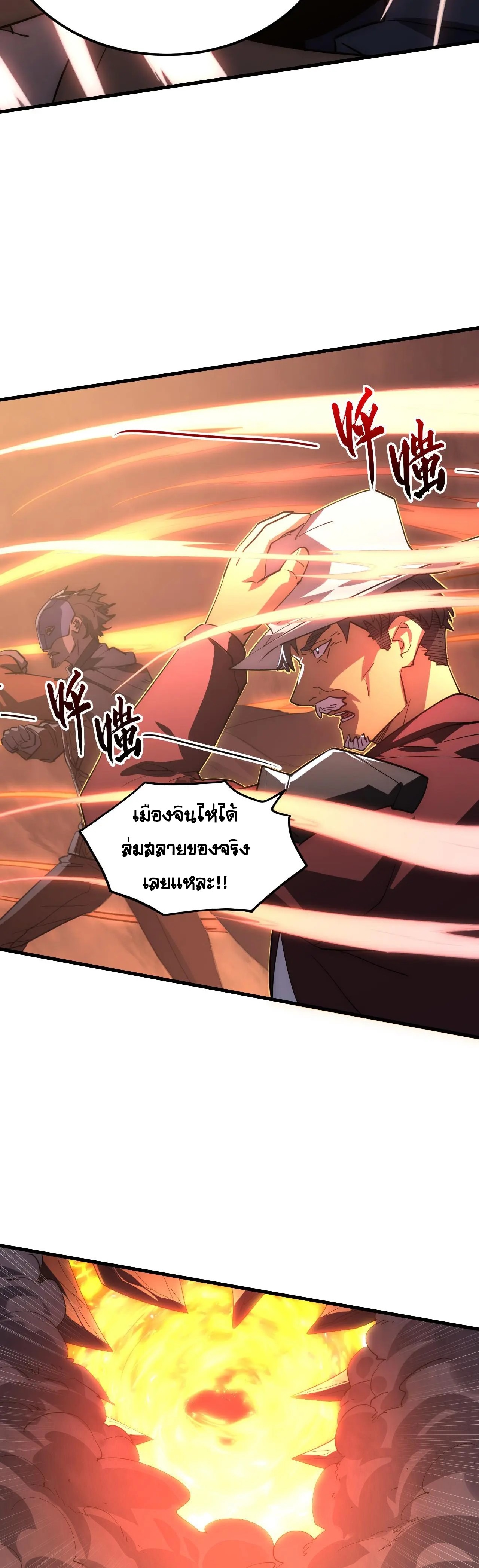 Rise From The Rubble |  เศษซากวันสิ้นโลก ตอนที่ 230 หน้า 12