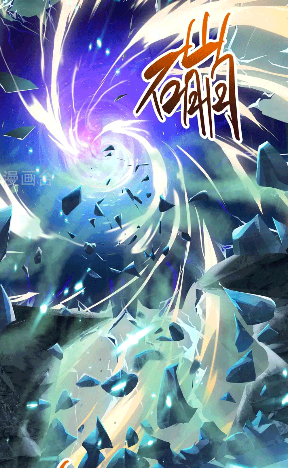 One Step Toward Freedom ตอนที่ 170 หน้า 23