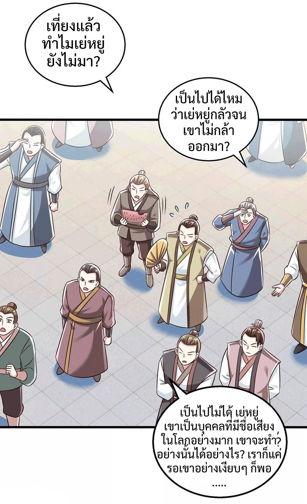 One Step Toward Freedom ตอนที่ 302 หน้า 8