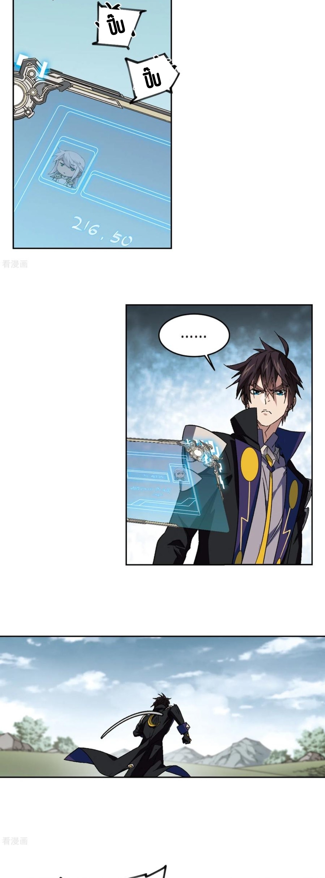 จอมเวทย์กังฟู ตอนที่ 109 หน้า 26