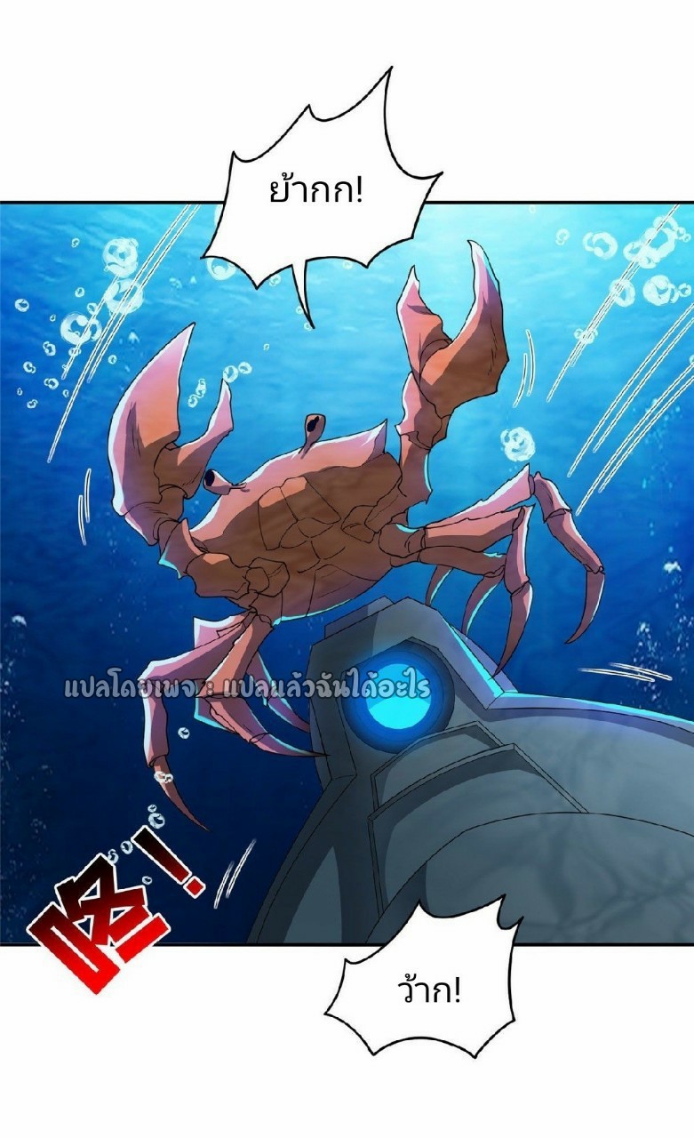 การเกิดใหม่ของพระเจ้ากับระบบผลาญเงินสุดกาว ตอนที่ 87 หน้า 6