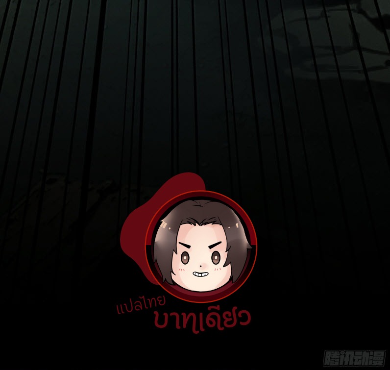 ไซเบอร์เซียน: ข้าเกิดใหม่เพื่อครองจุดสูงสุด ตอนที่ 2 หน้า 112