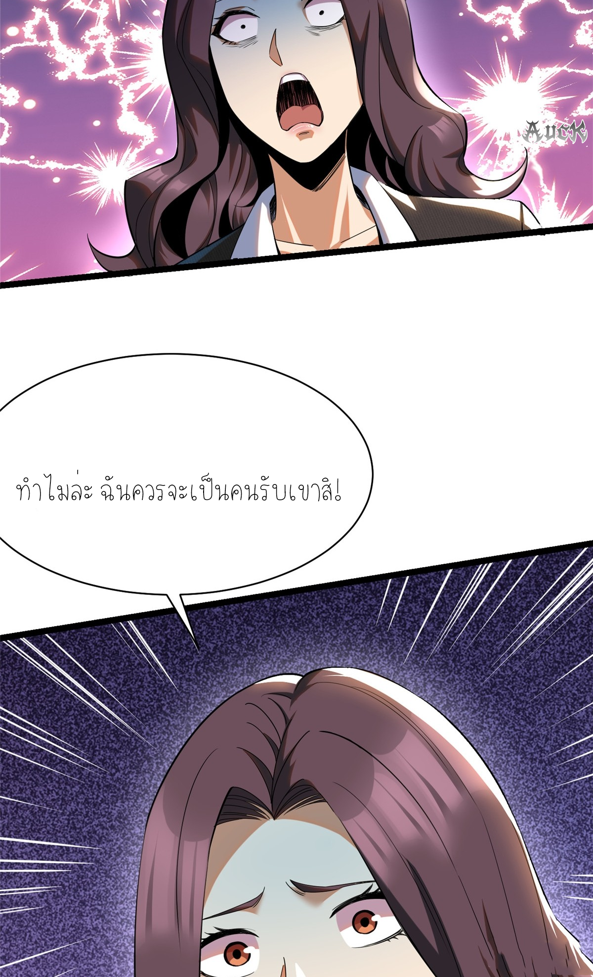 ไม่อยากเรียนทักษะ แห่งคำสาปเลย! ตอนที่ 3 หน้า 50