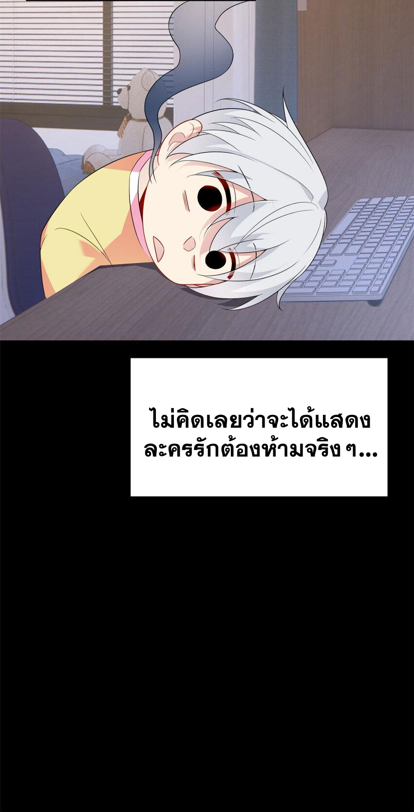 i eat soft rice in another world ตอนที่ 46 หน้า 41