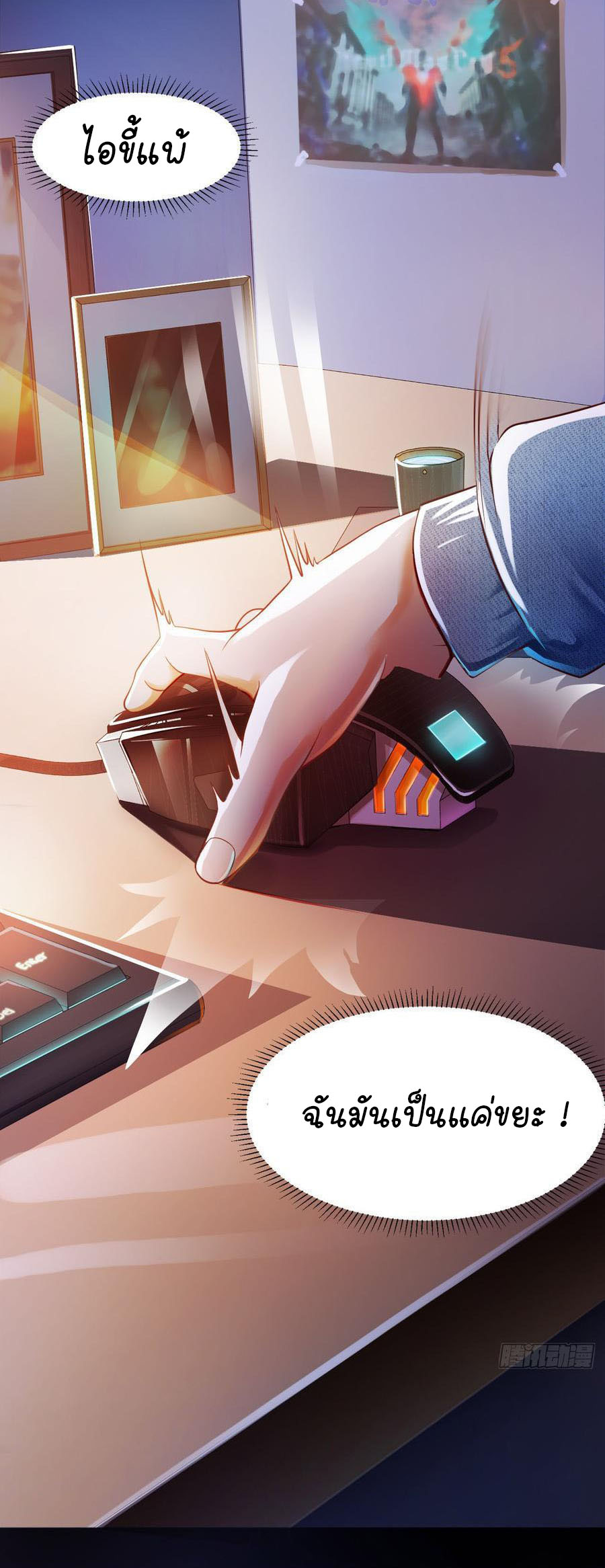 ยัยผู้หญิงคนนี้ ก็คือแฟนสาวของผม ตอนที่ 2 หน้า 4