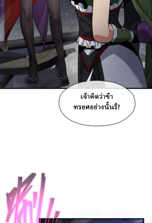 จอมมารสุดแกร่ง ล้างแค้นศิษย์ทรยศ ตอนที่ 63 หน้า 20