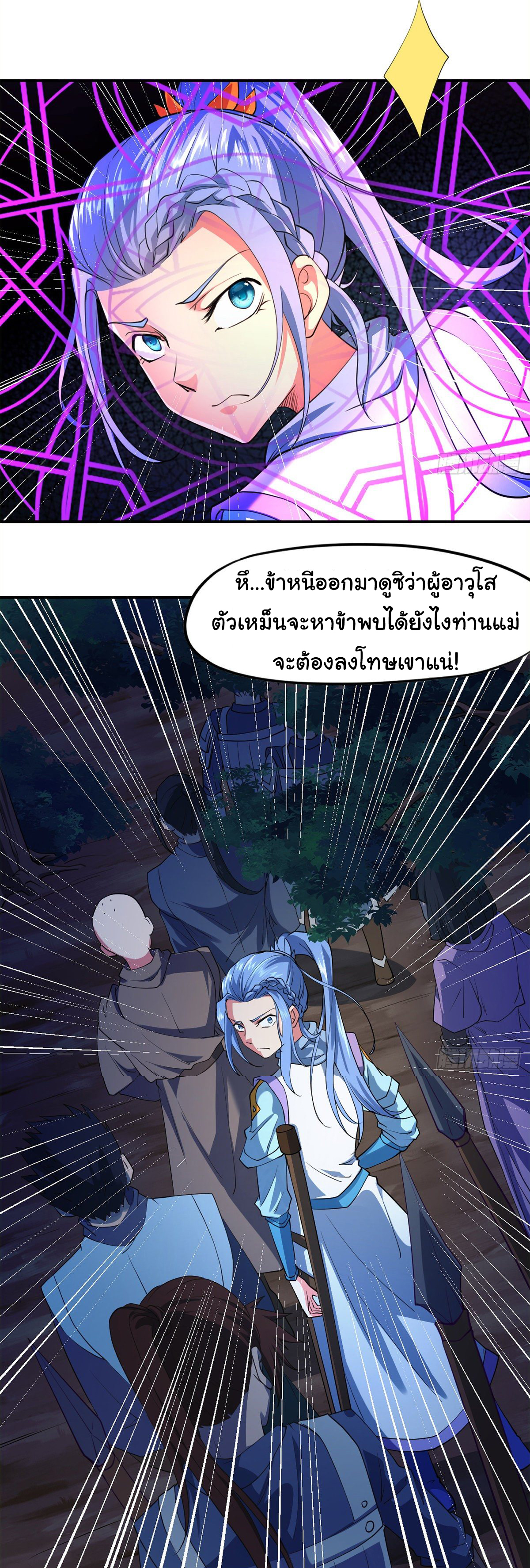 The god of war is reborn to avenge ตอนที่ 9 หน้า 9