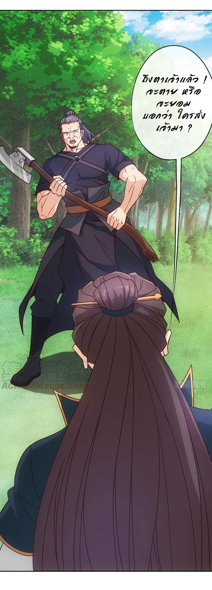 เทพเจ้าหงส์สวรรค์ ตอนที่ 13 หน้า 25