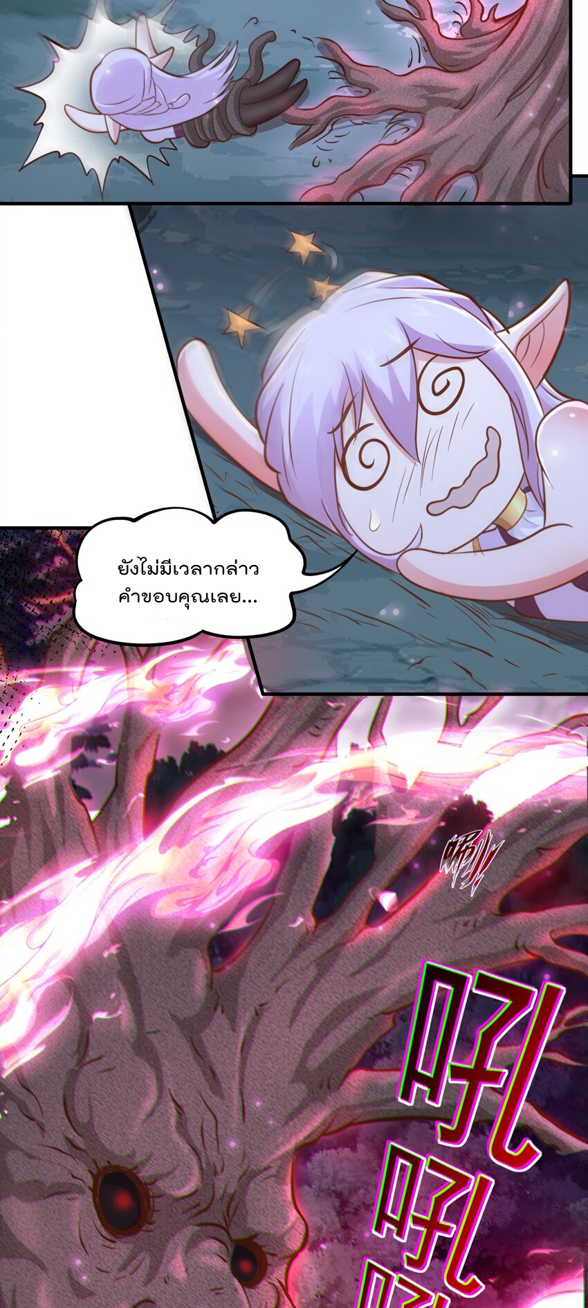 สมบัติทั้งหมดที่ข้าทิ้งไปตอนนี้กลายเป็นผู้หญิงไปซะแล้ว (ชนต้นฉบับ) ตอนที่ 53 หน้า 30