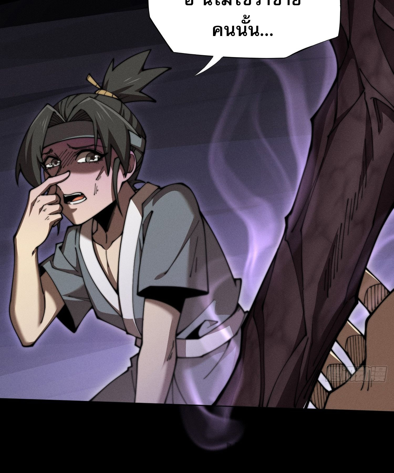 วิถีเซียนนอกรีต ตอนที่ 3 หน้า 12