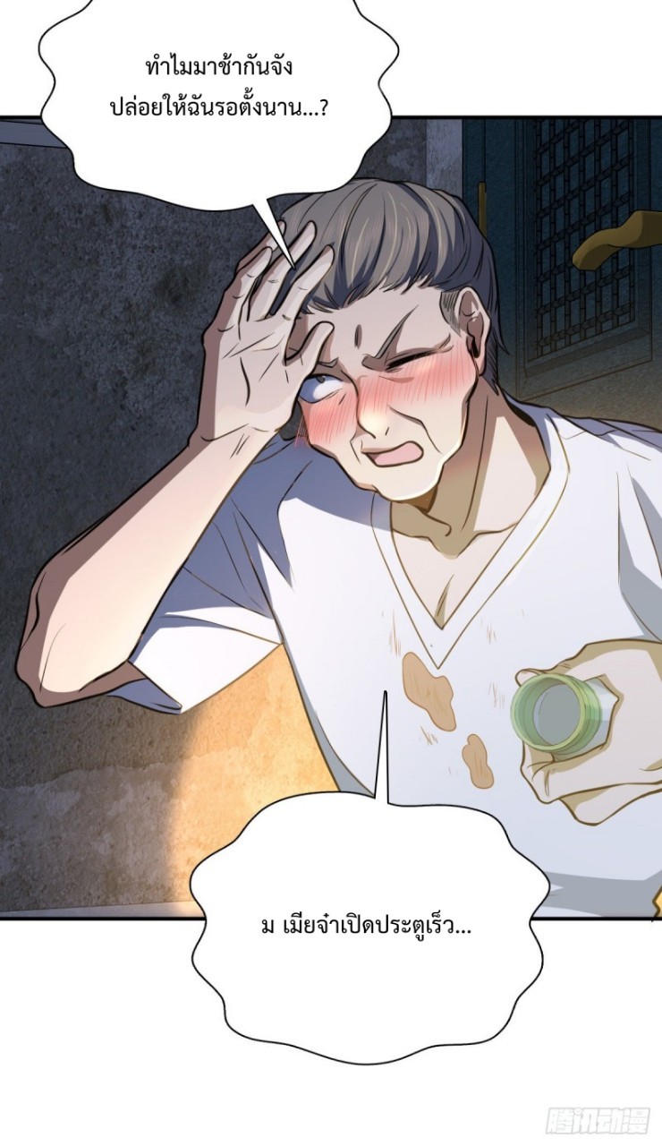 ภรรยาผมเป็นผู้ฝึกตนเมื่อพันปีก่อน ตอนที่ 22 หน้า 23