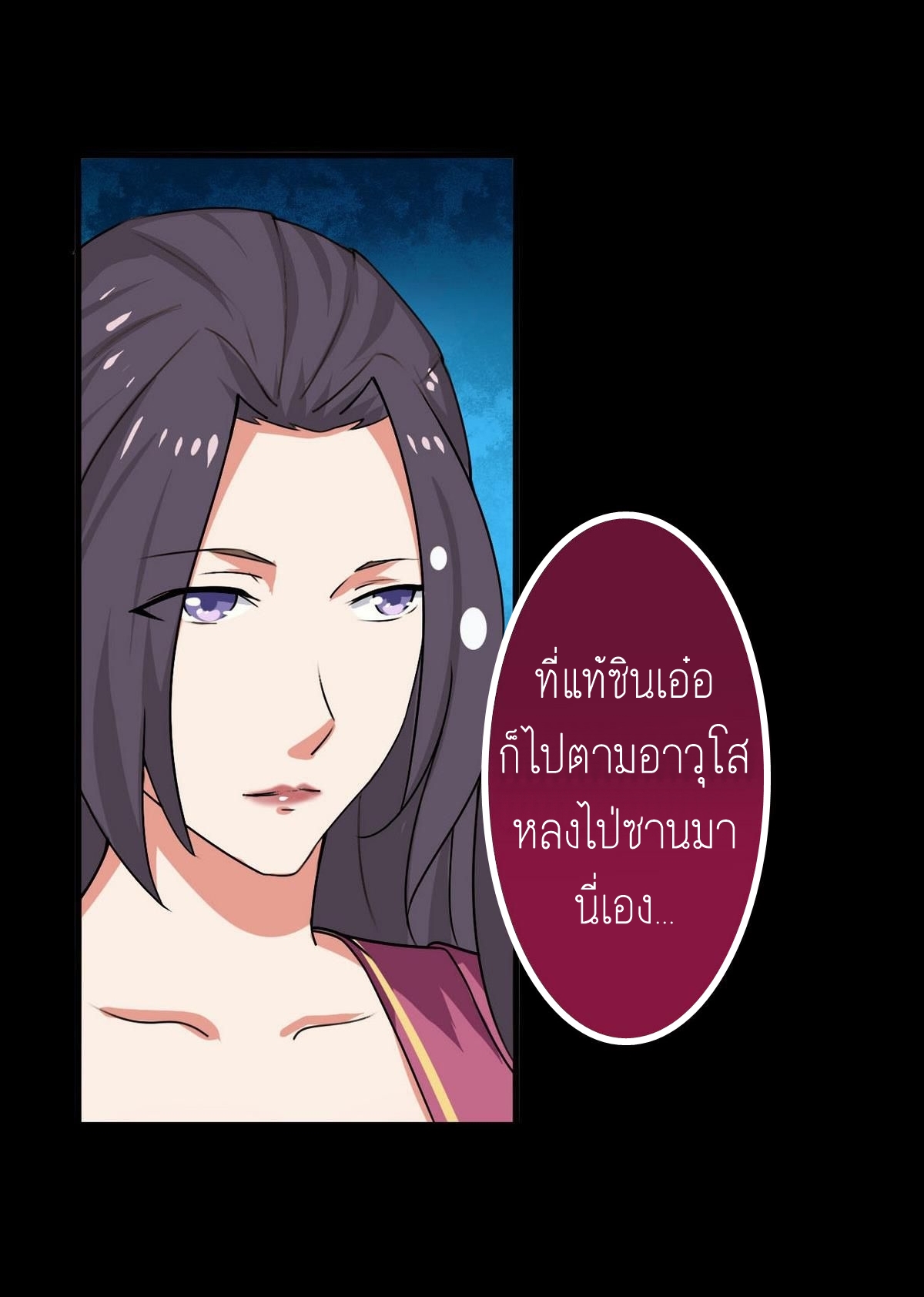มหาจอมปราชญ์ ปราณเทวะ ตอนที่ 46 หน้า 6