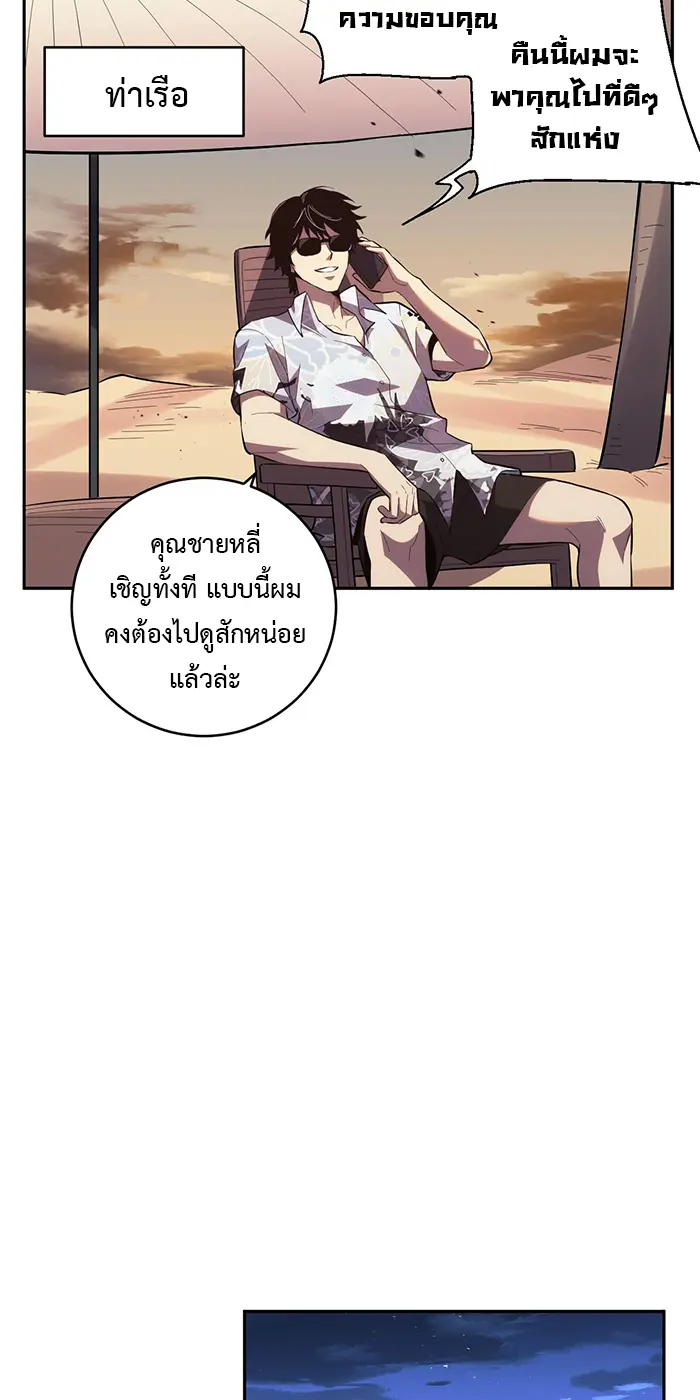 [ชนจีน] เทพอสูรเบฮีมอธ - Demon God of Apocalyptic Behemoth ตอนที่ 23 หน้า 30