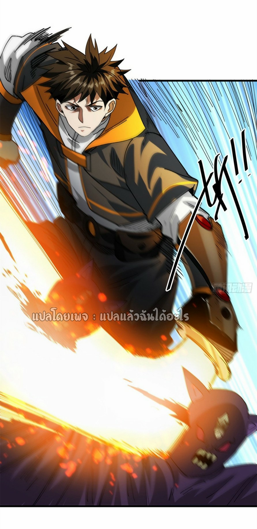 รูเล็ตเวิลด์ สุ่มไอเทมเอาชีวิตรอด ตอนที่ 191 หน้า 36