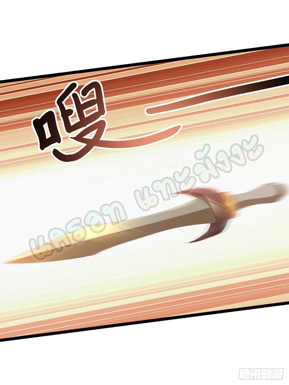 million skill points ตอนที่ 33 หน้า 6