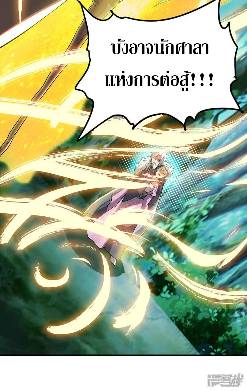 Reversal of god king จอมราชันย์ผงาดโลกันต์ ตอนที่ 15 หน้า 11