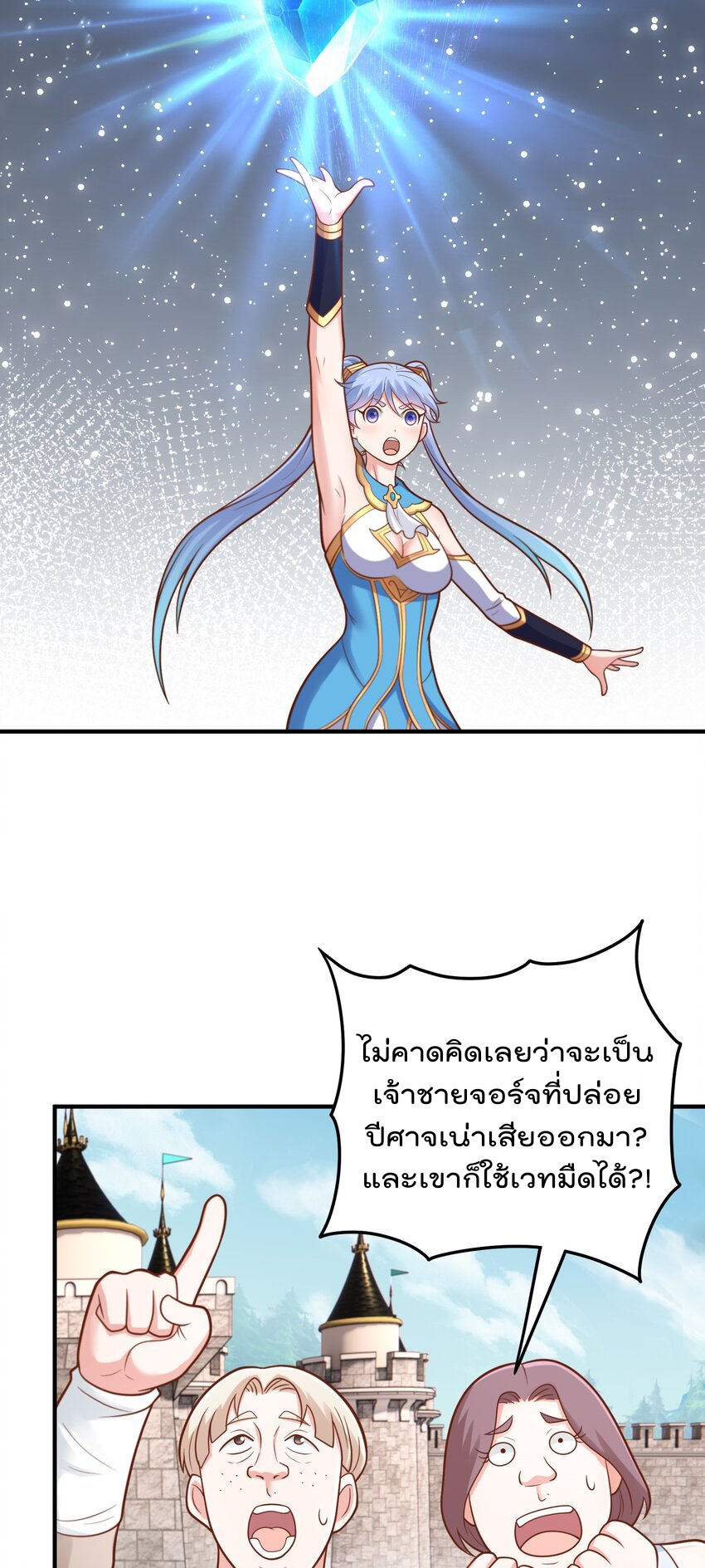 สมบัติทั้งหมดที่ข้าทิ้งไปตอนนี้กลายเป็นผู้หญิงไปซะแล้ว (ชนต้นฉบับ) ตอนที่ 56 หน้า 15