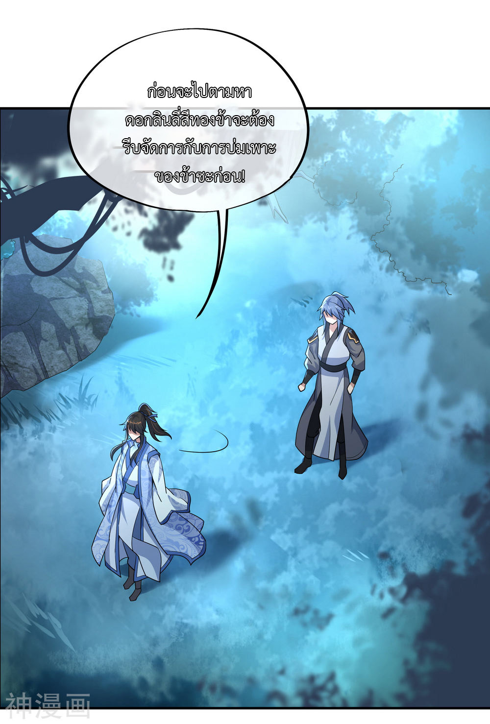 peerless battle spirit ตอนที่ 66 หน้า 17