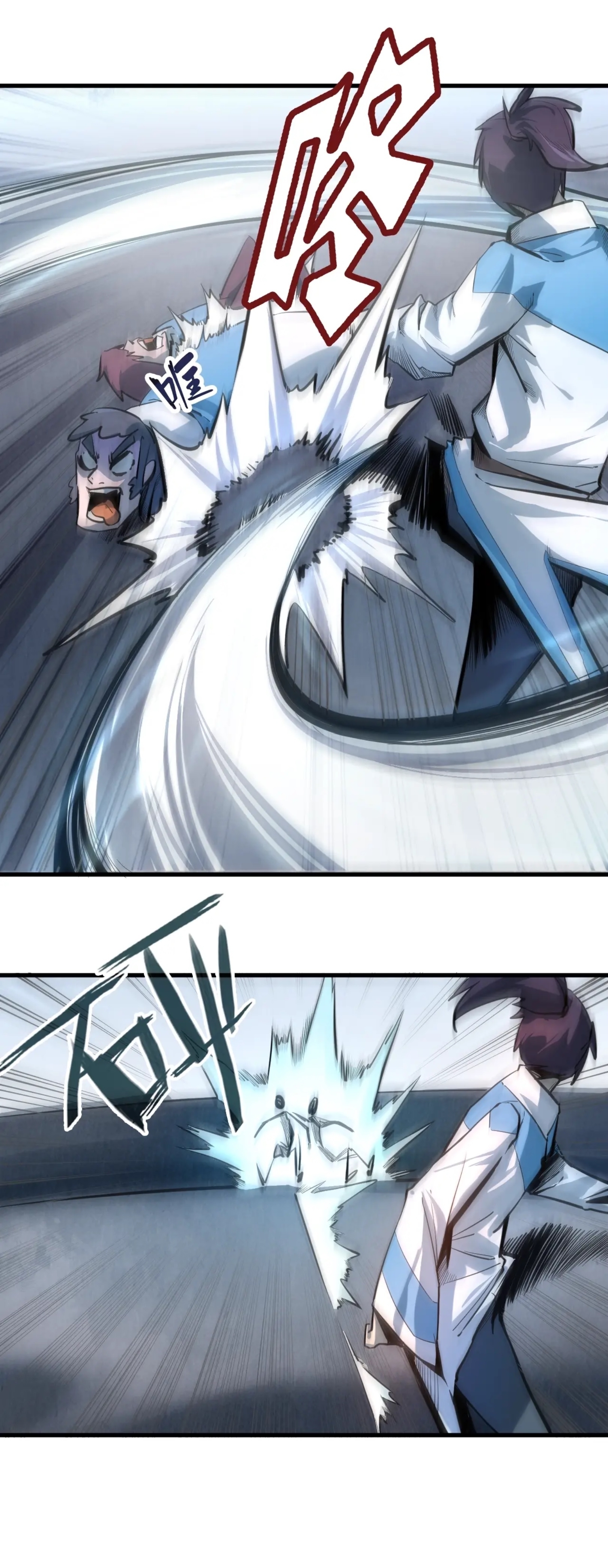 มหาเทพนิรันดร์กาล ตอนที่ 4 หน้า 15