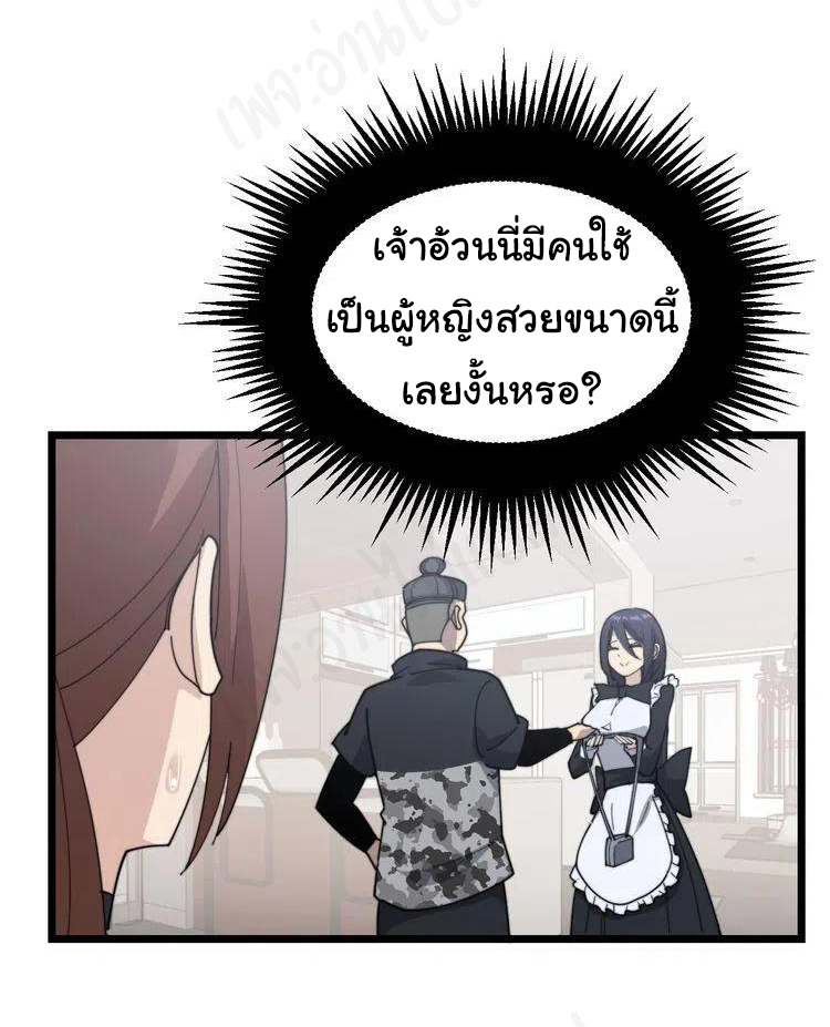 Bad Hand Witch Doctor สุดยอดพ่อมดหมอผี ตอนที่ 191 หน้า 33