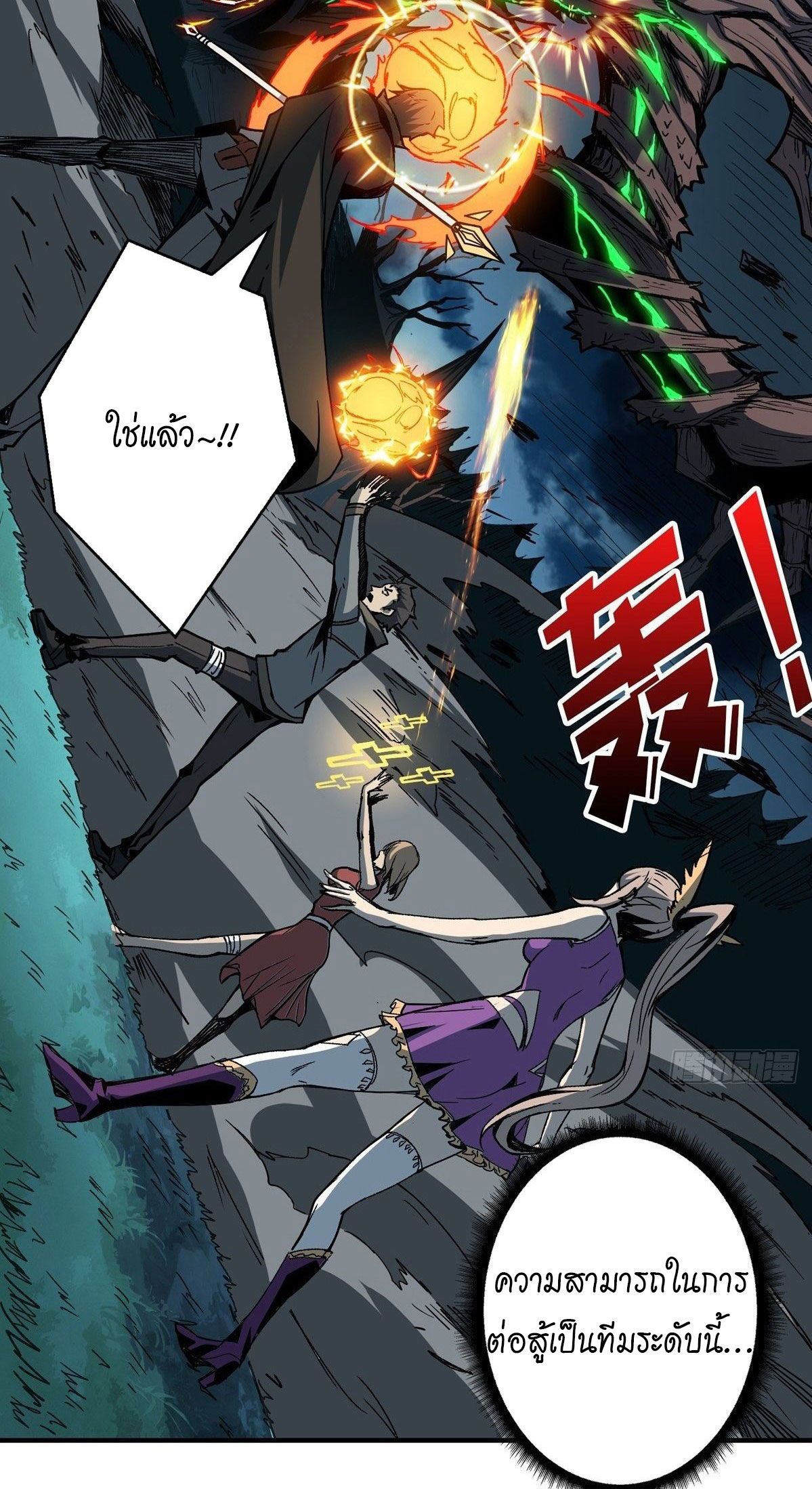 (ชนจีน) IT STARTS WITH A KINGPIN ACCOUNT - จุติจอมราชัน ตอนที่ 16 หน้า 37