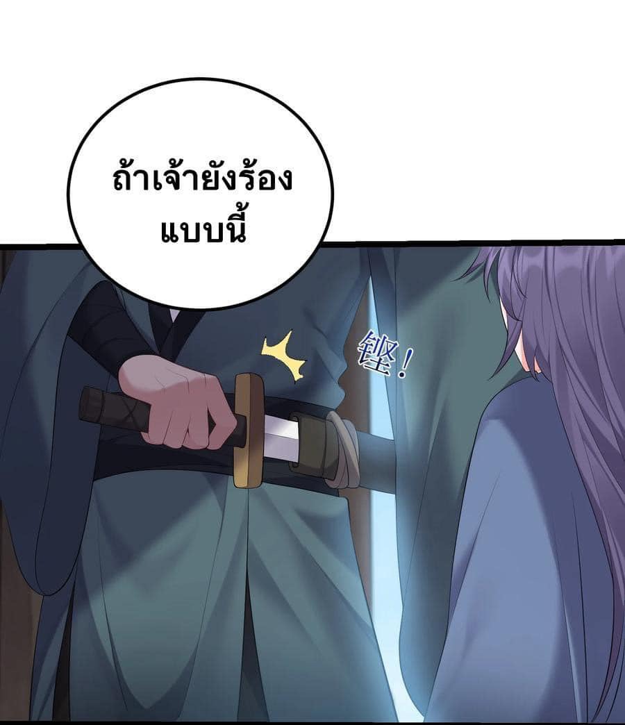 เทพวายร้ายกลับชาติมาเกิดใหม่ ตอนที่ 122 หน้า 13