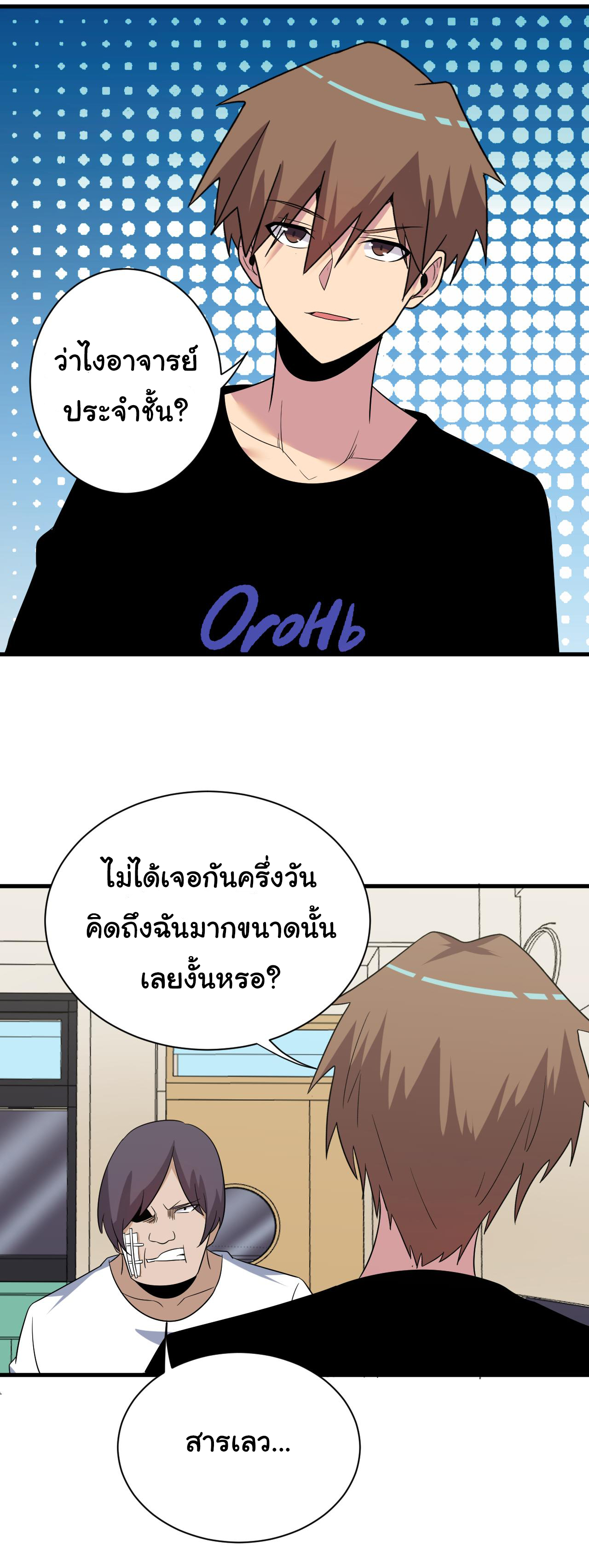 Sanjie Taobao Store ระบบร้านค้าเทพเจ้า ตอนที่ 253 หน้า 10