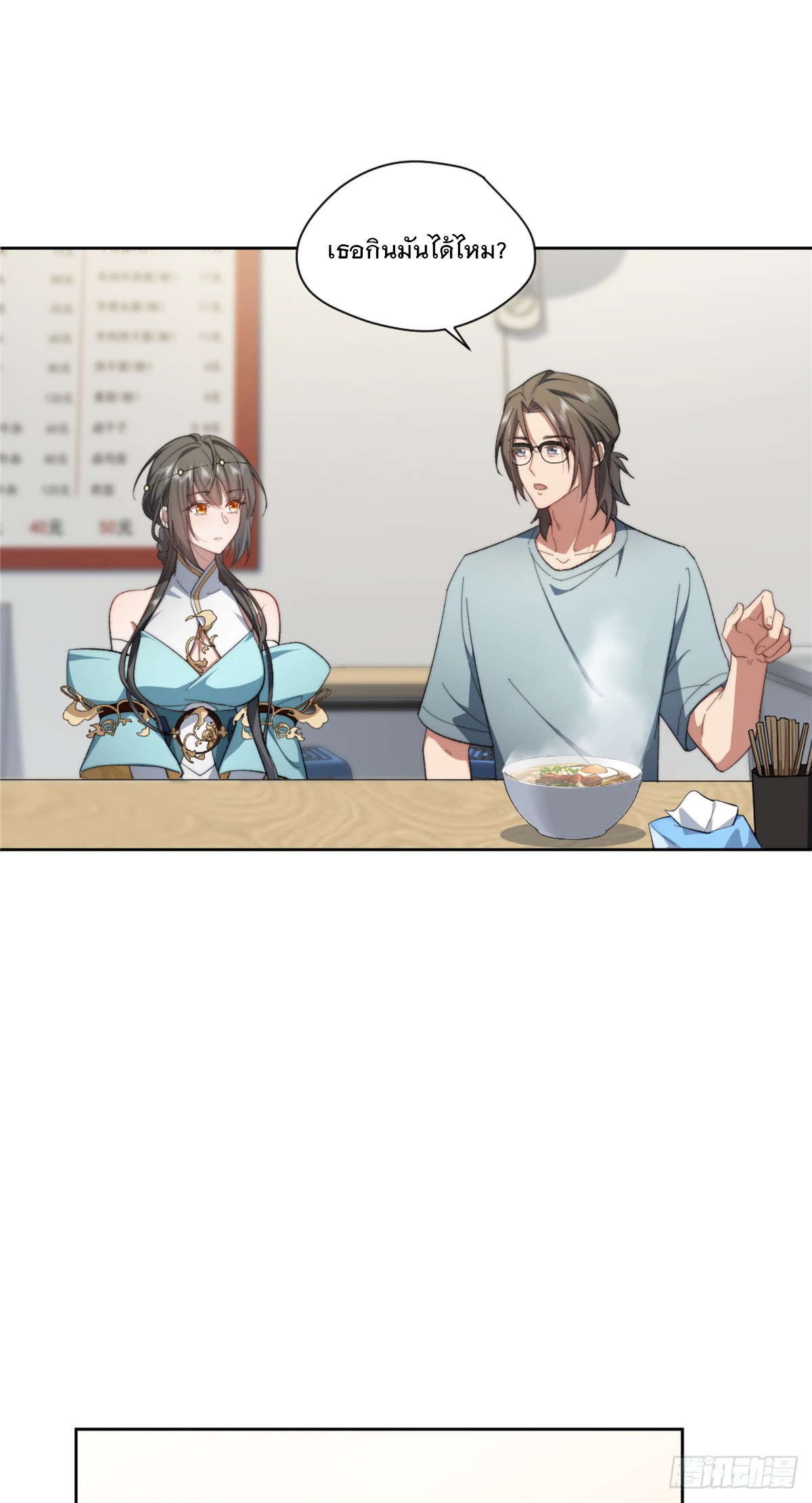 จะทำยังไงดีถ้านางเอกหนีออกมาจากนิยายของฉัน ตอนที่ 7 หน้า 11