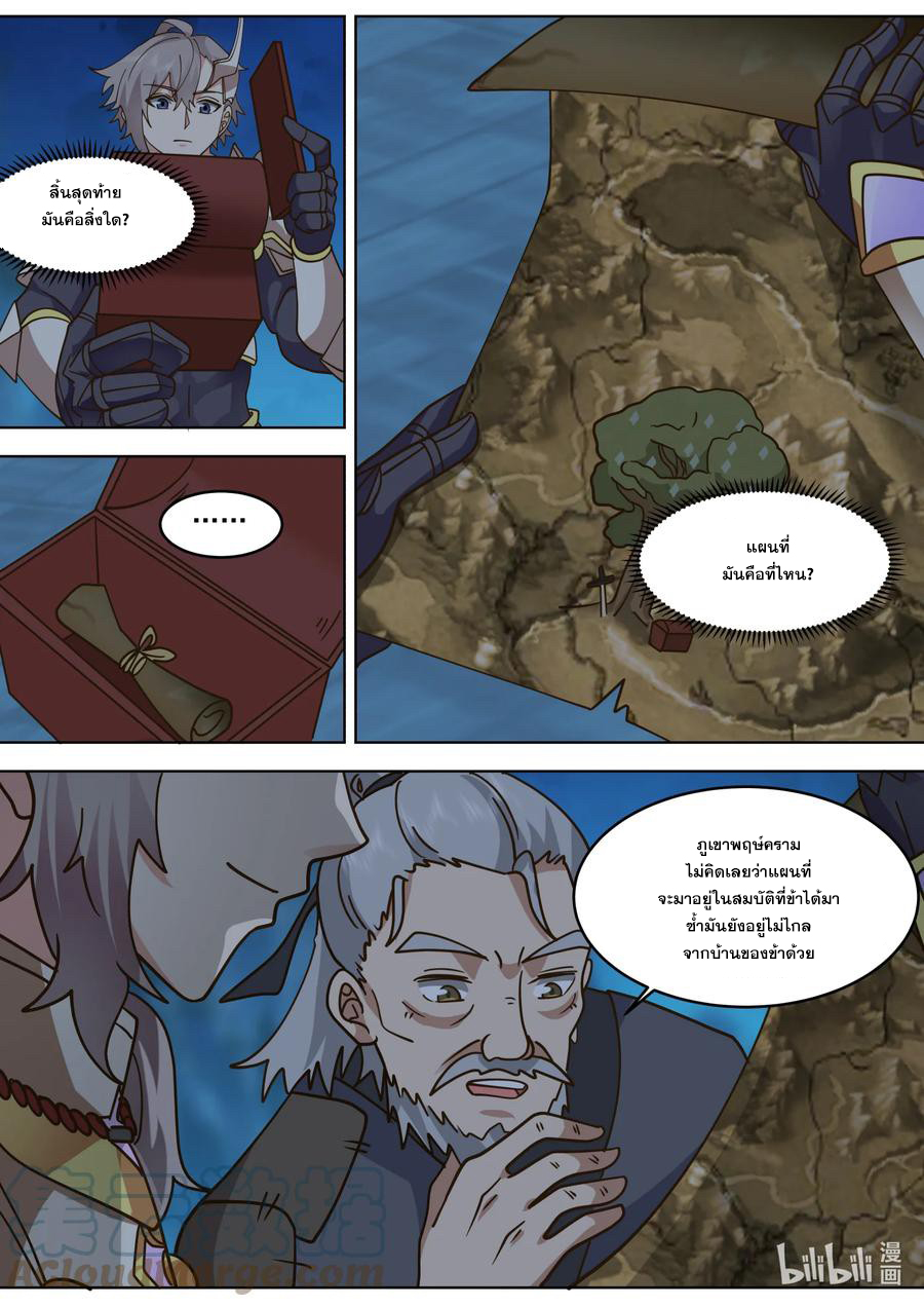 เทพสายฟ้า ราชาสงคราม ตอนที่ 655 หน้า 9