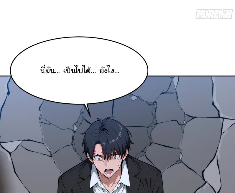 เกิดใหม่ในโลกพิศวง พร้อมคริสตัลนับล้านล้าน พลิกชะตาครองโลก ตอนที่ 6 หน้า 30