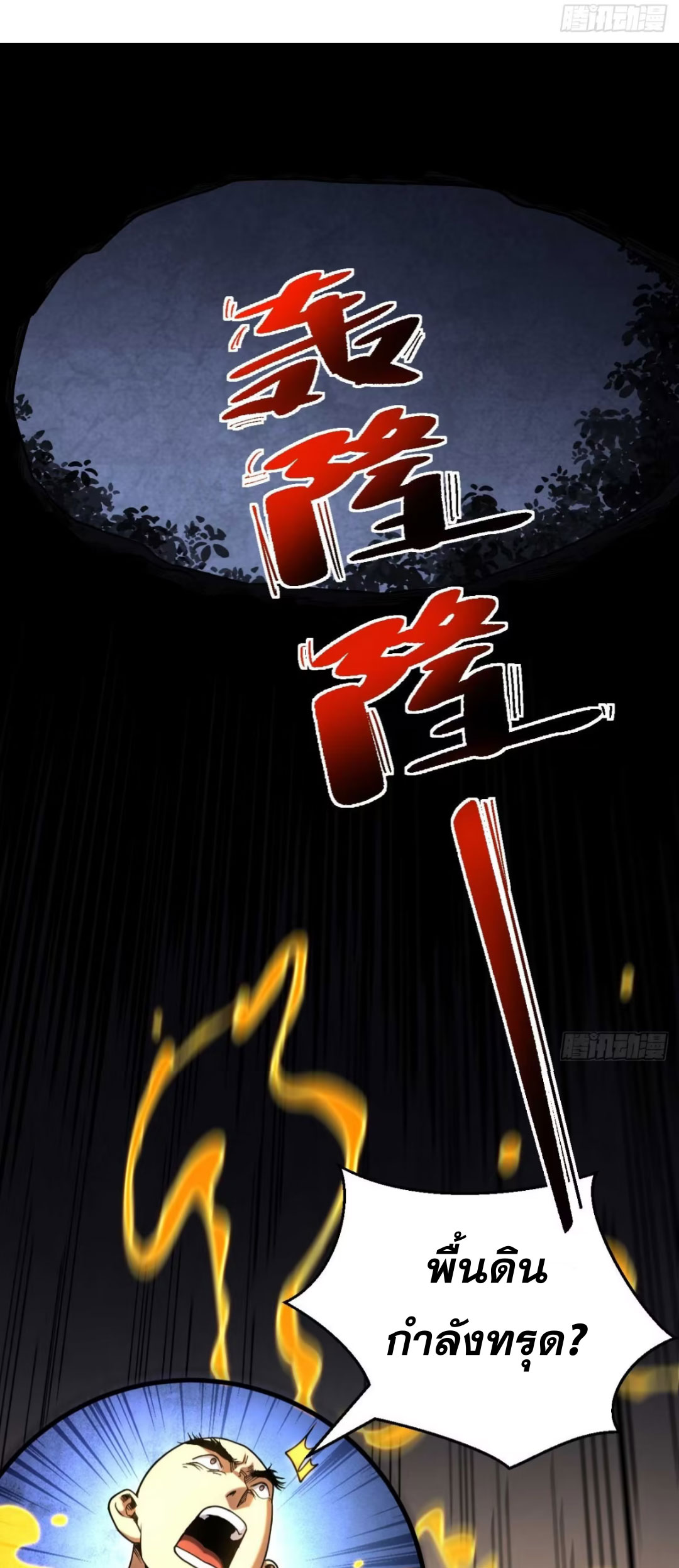 My Disciples Cultivate, While I Slack Off!  ศิษย์ของข้าฝกฝน ส่วนข้าขี้เกียจ ตอนที่ 78 หน้า 2