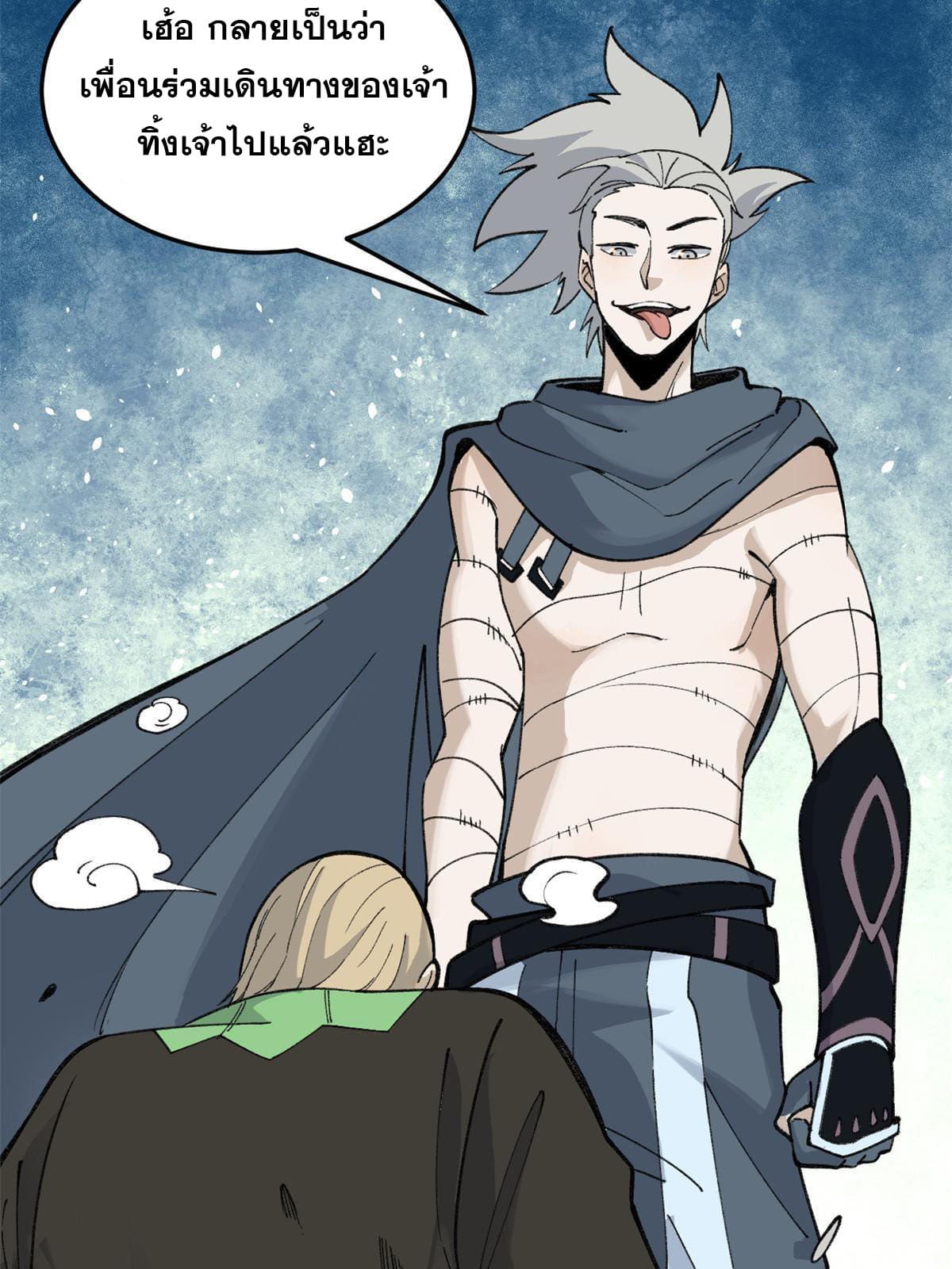 นิกายที่แข็งแกร่งที่สุด (ทันจีน) ตอนที่ 129 หน้า 14