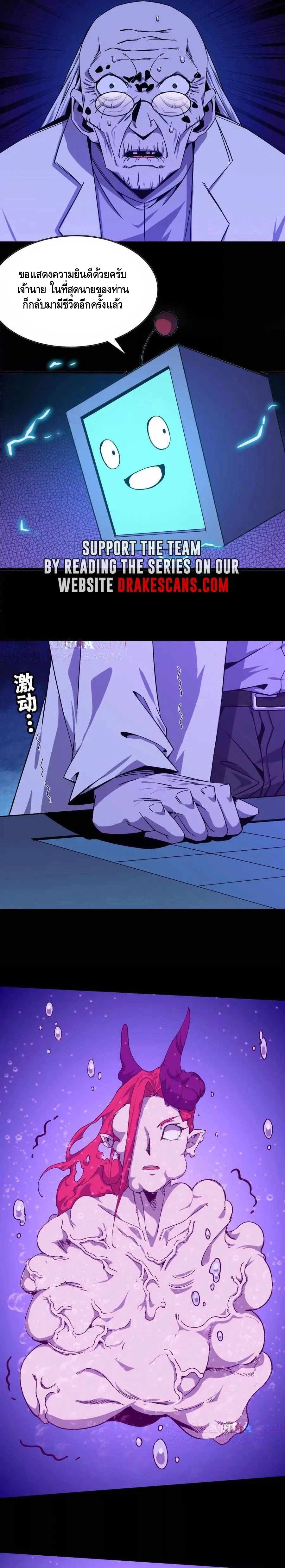 ราชินีปีศาจ (勇者X女魔王) ตอนที่ 73 หน้า 3