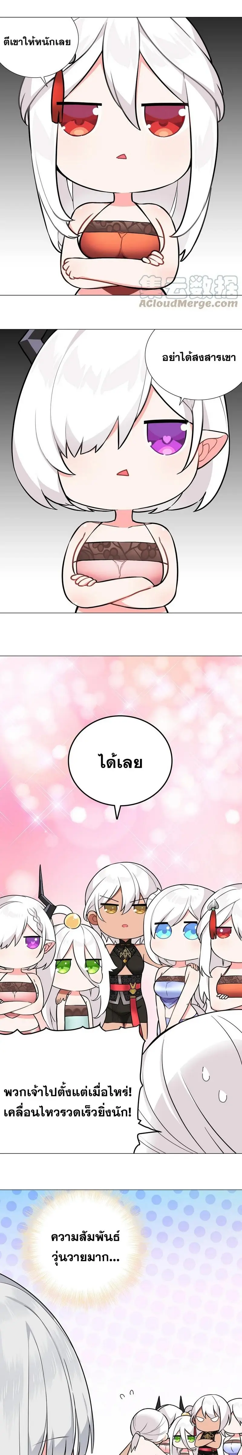 My Harem Grew So Large I Was Forced to Ascend ฮาเร็มสาวที่ต่างโลก ตอนที่ 69 หน้า 19