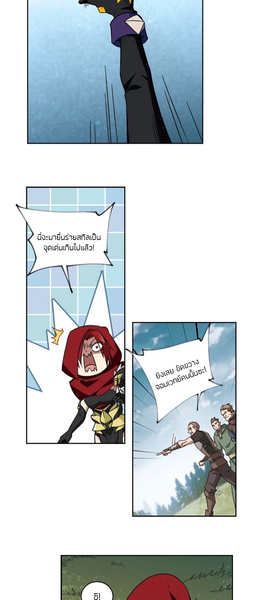 จอมเวทย์กังฟู ตอนที่ 106 หน้า 5