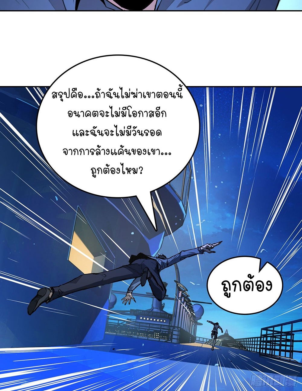 [Emo] Mood Disorder | โรคอารมณ์ คนคลั่งแดนวิปลาส ตอนที่ 2 หน้า 42